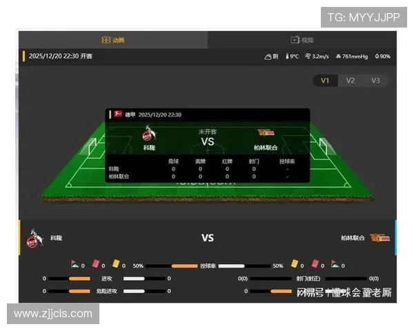 柏林联与科隆精彩对决直播全程回顾与赛后分析