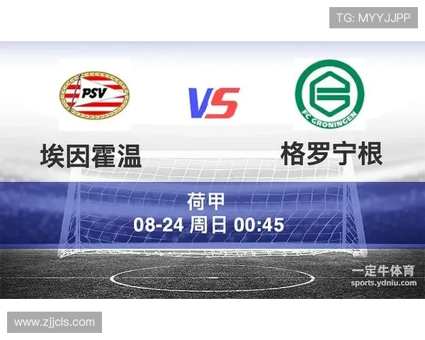 格罗宁根主场迎战埃因霍温期待精彩对决与激烈竞争