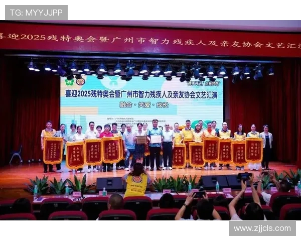 特奥盛会展现无障碍精神与自信风采助力残疾人运动员追逐梦想