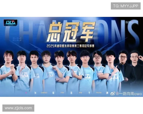 冠军杯积分榜更新BLG战队以91分稳居第一名领跑全赛季